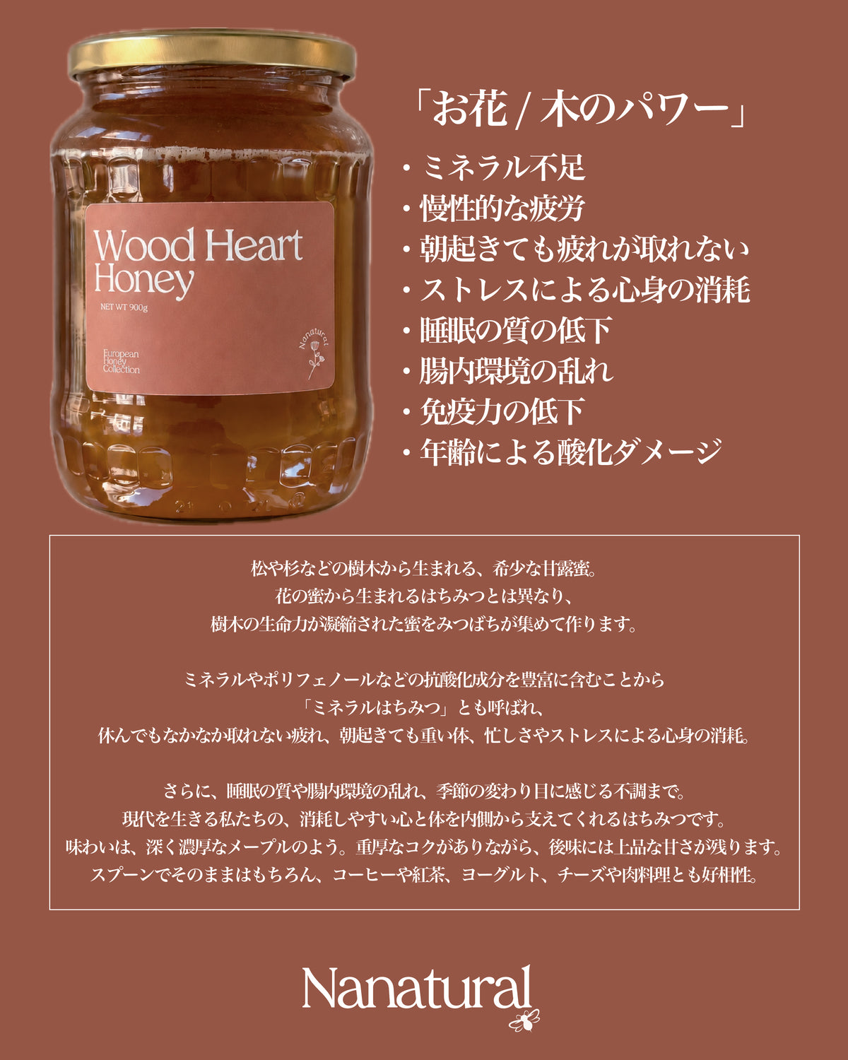 New!【数量限定】Wood Heart Honey