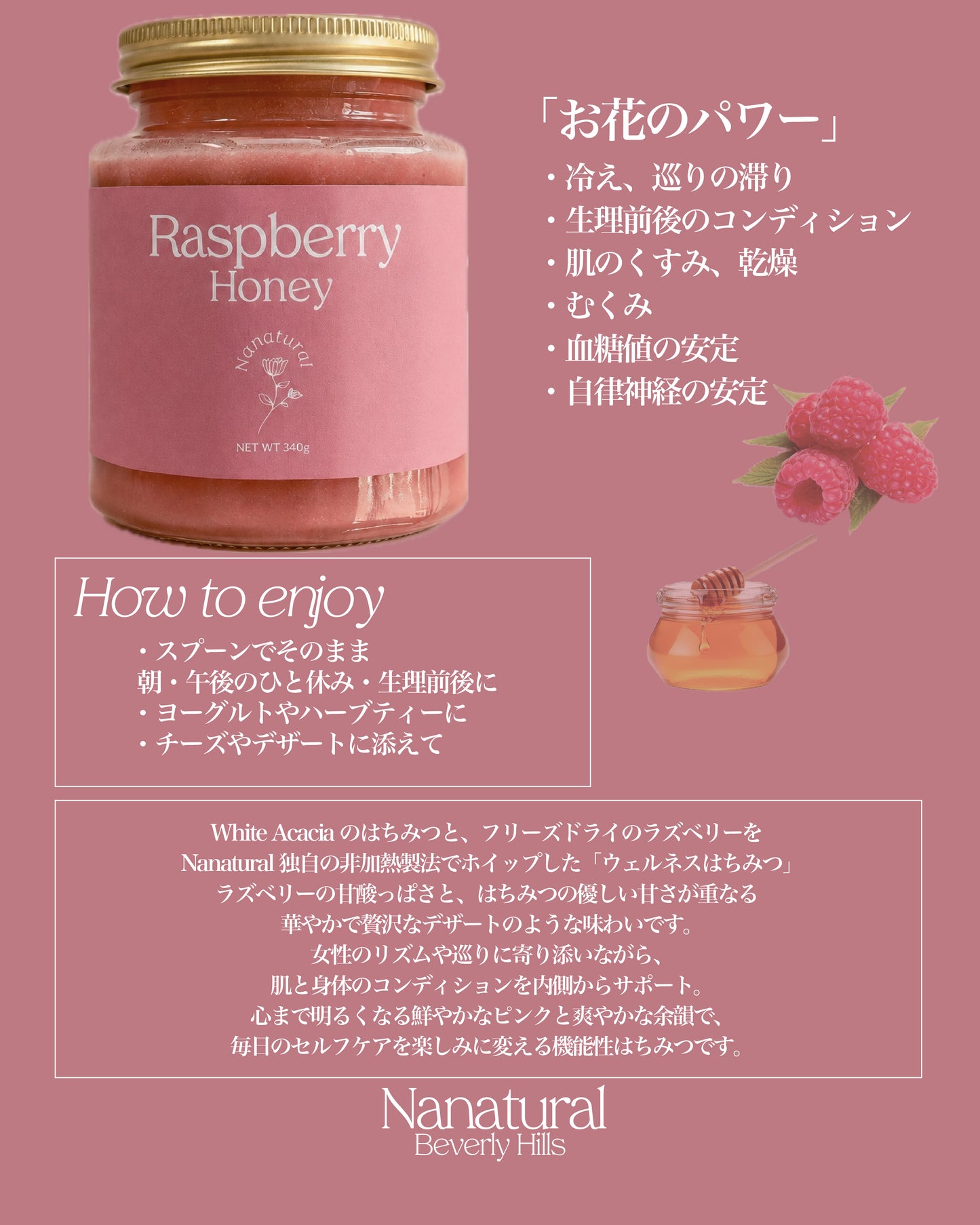 【先着/数量限定】Raspberry & Acai Honey