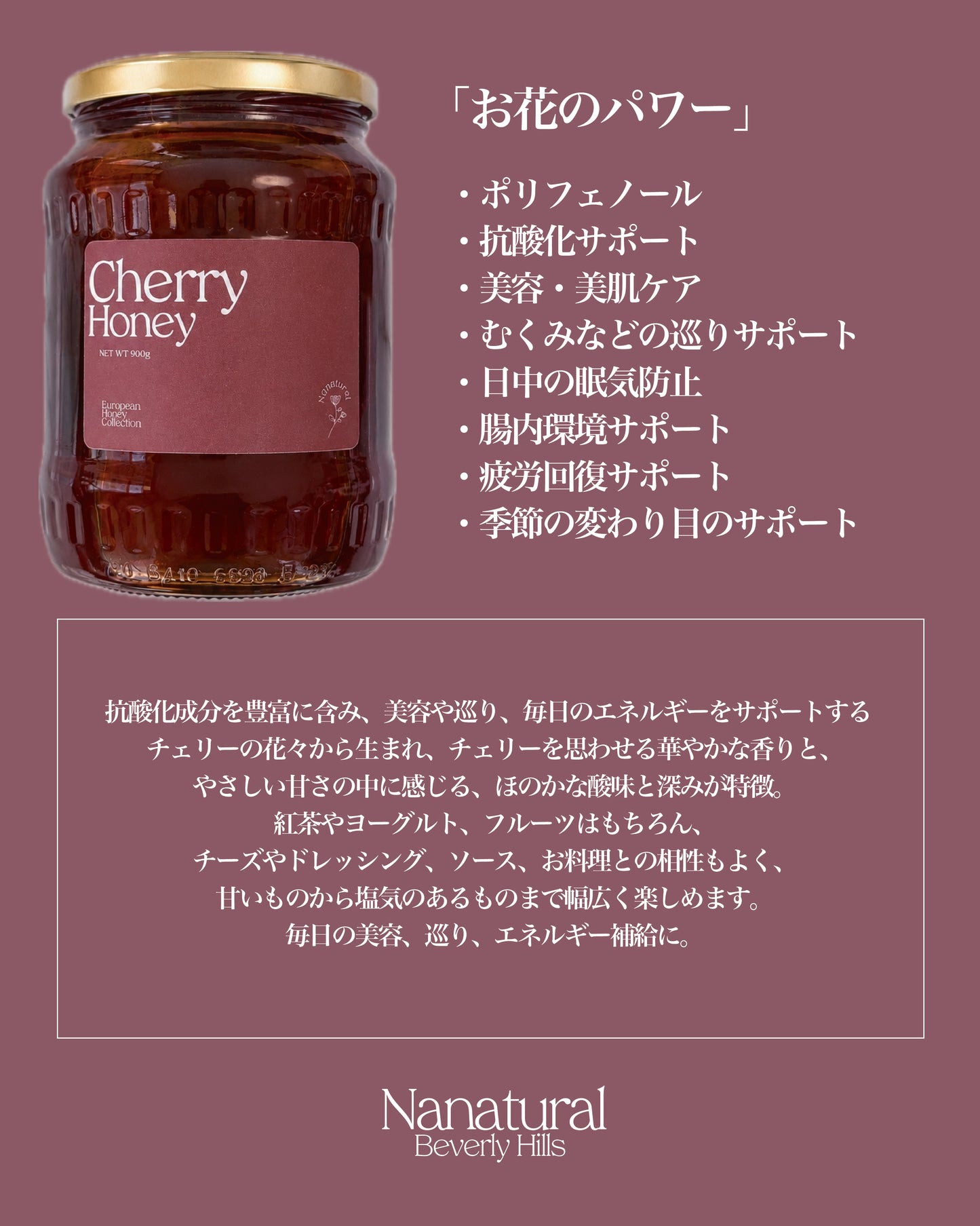 New!【数量限定】Cherry Honey