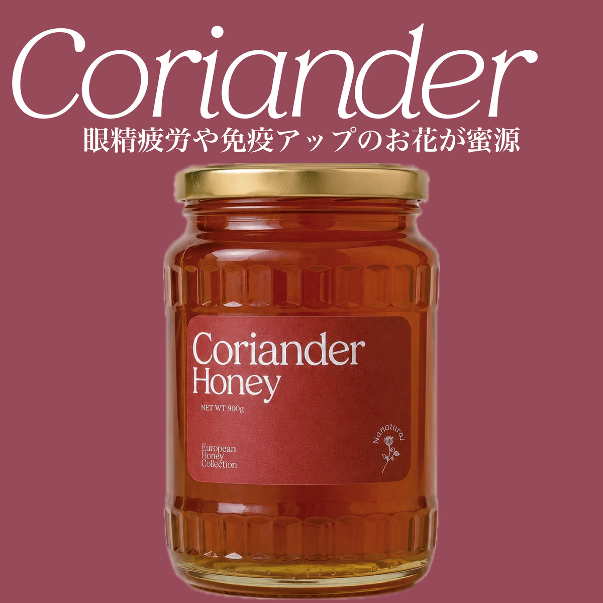 Coriander Honey