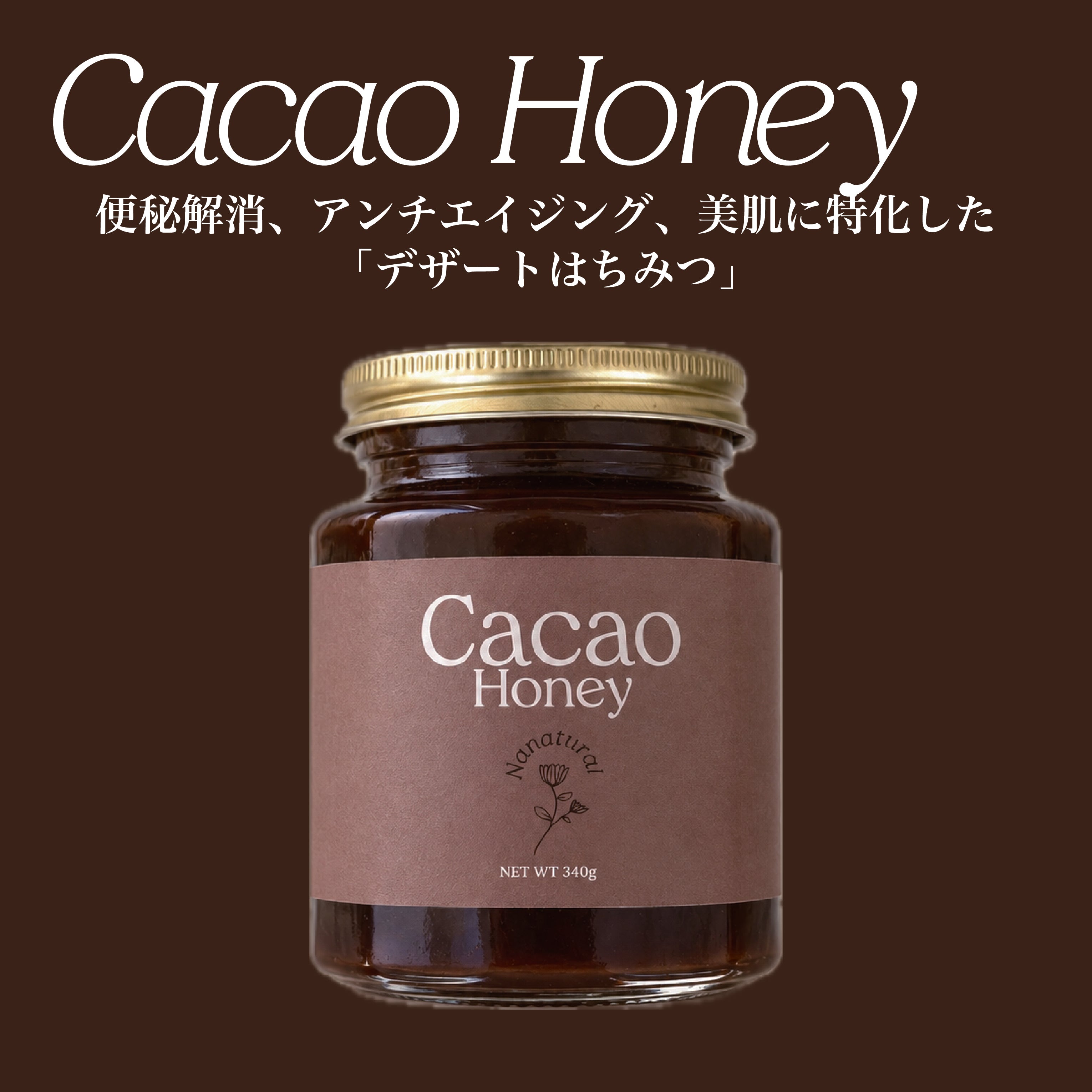 Super Honey – Nanatural Honey