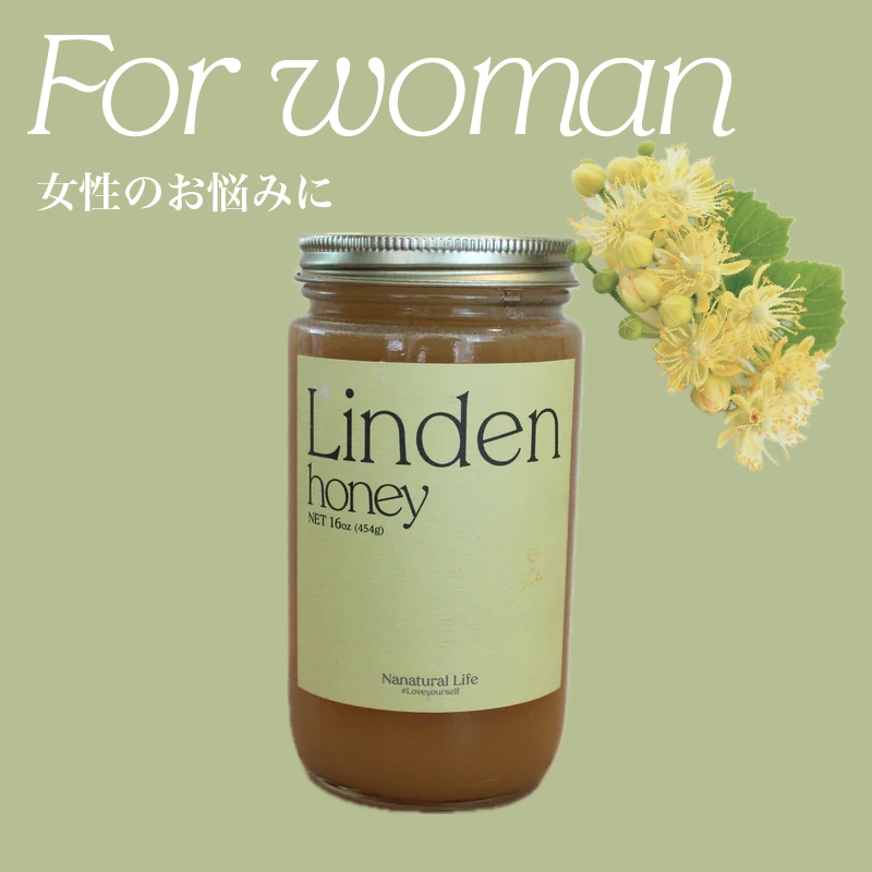 女性のお悩みに【Linden Honey】.