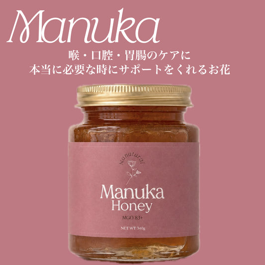 New!【数量限定】Manuka Honey
