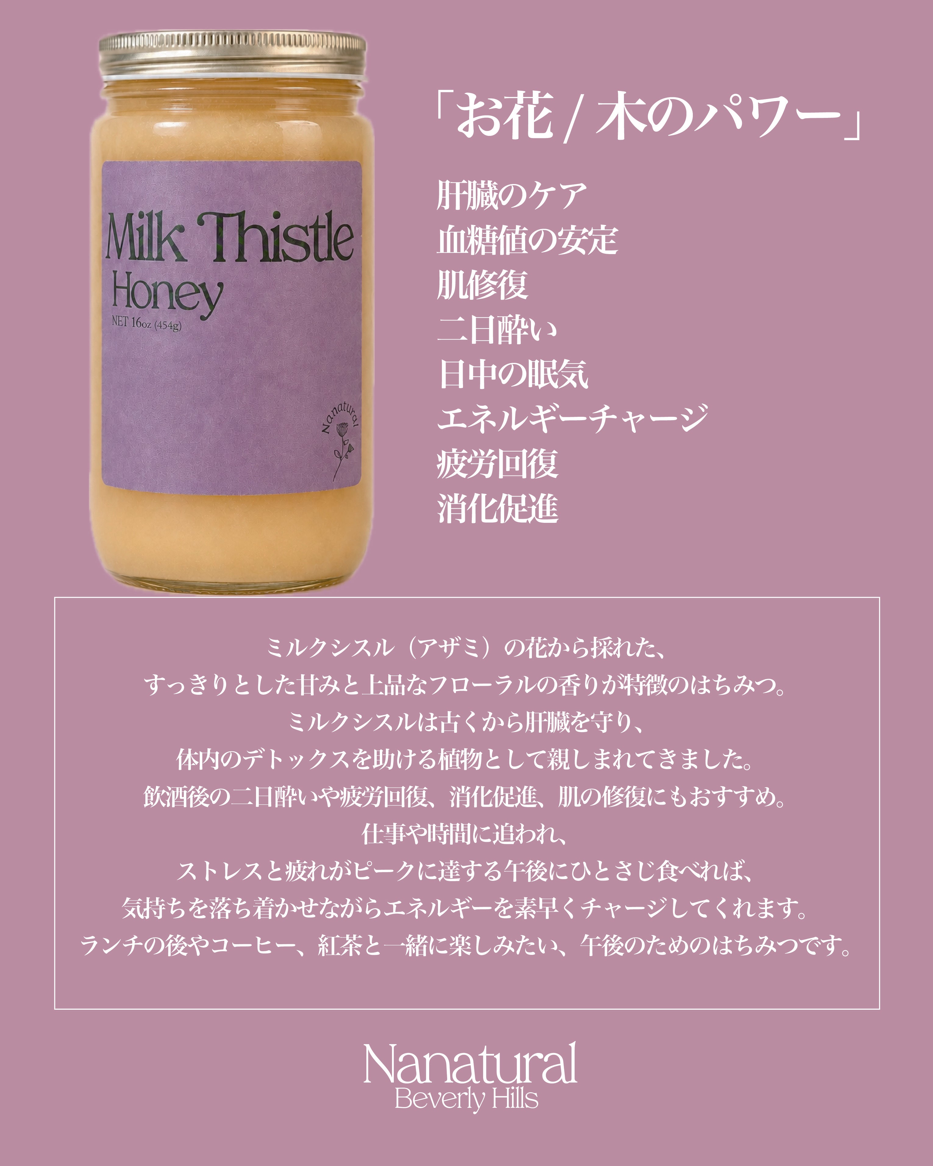 Milk Thistle Honey – Nanatural Honey