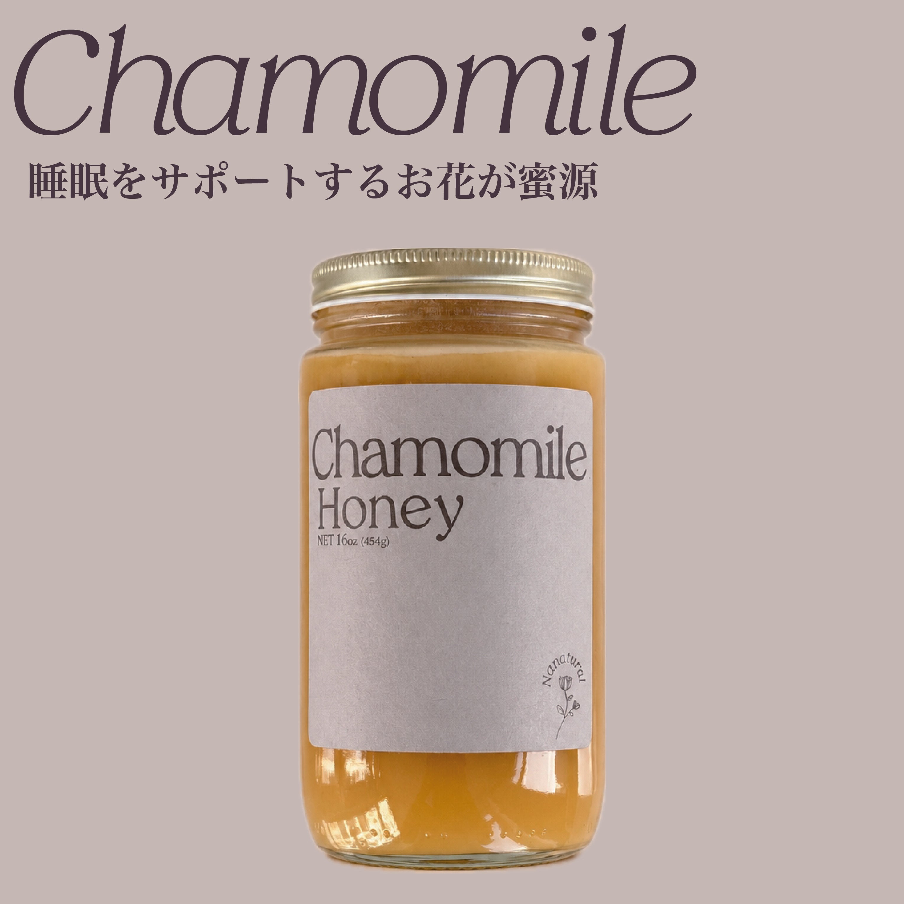 Chamomile Honey – Nanatural Honey