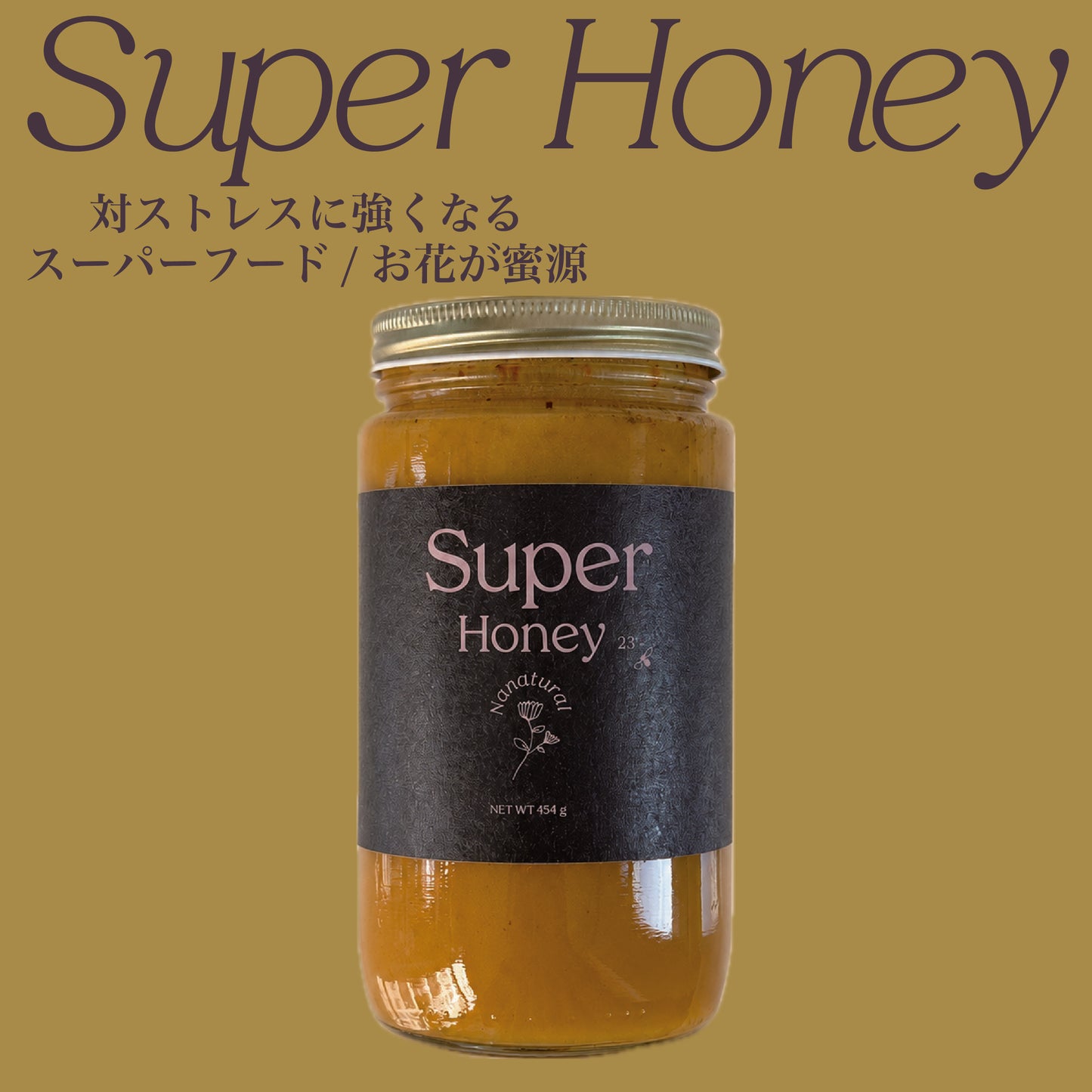 Super Honey