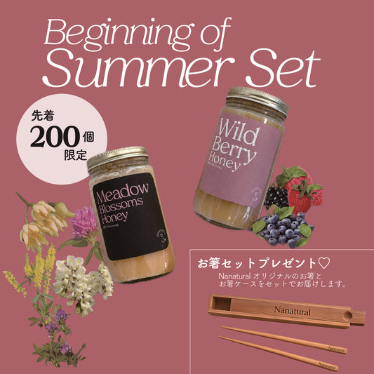 【200個限定】26' Summer Set