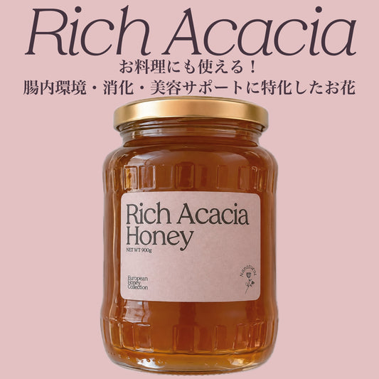 お料理におすすめ！Rich Acacia Honey