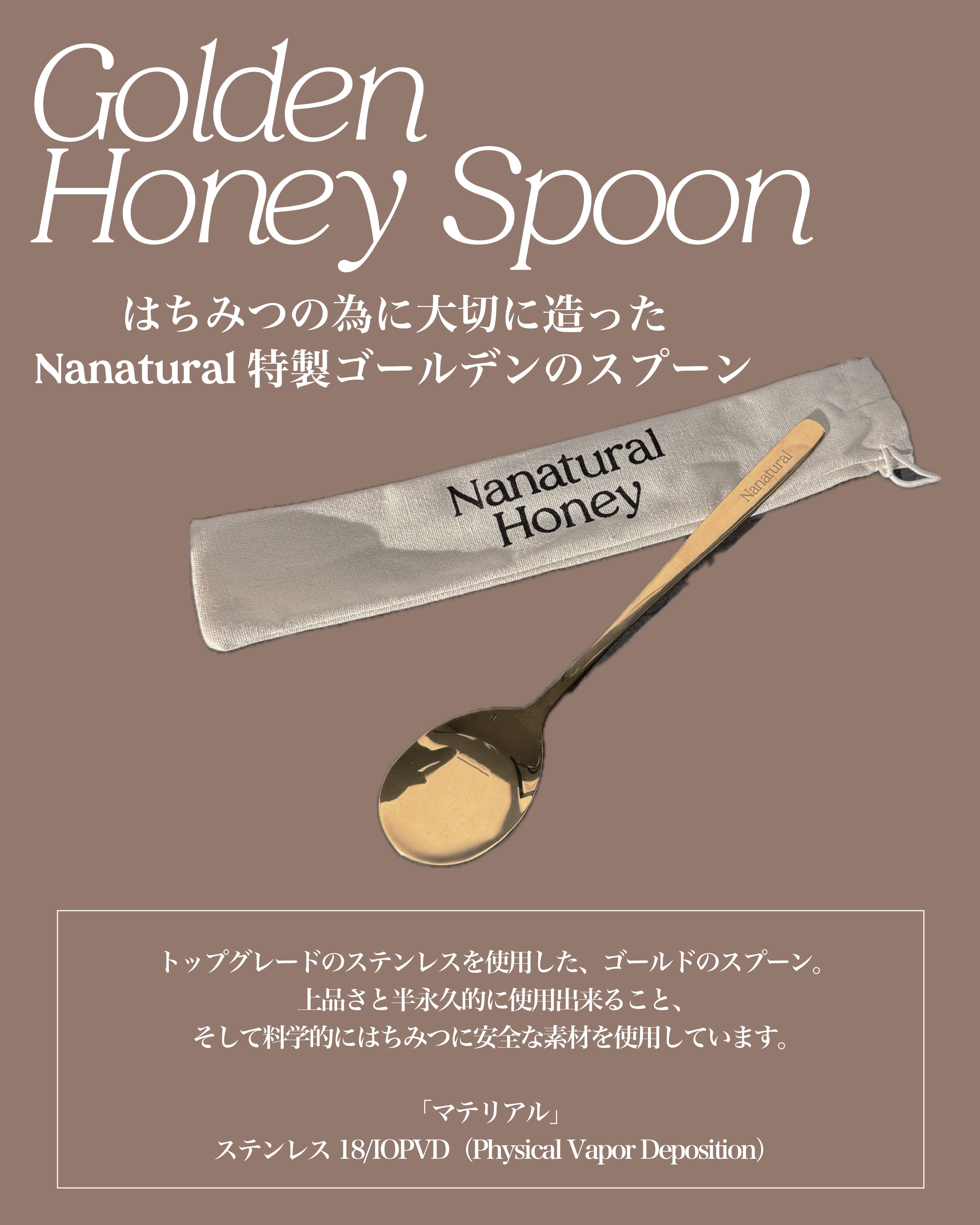 めめ様専用】Nanatural Honey White & Cacao 【公式通販】